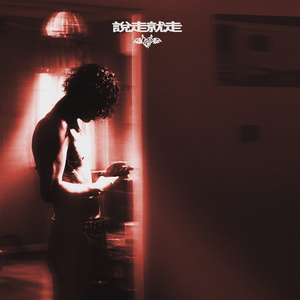 性残虐女人俱乐部
