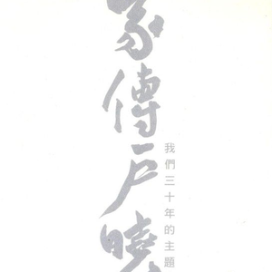 性残虐女人俱乐部
